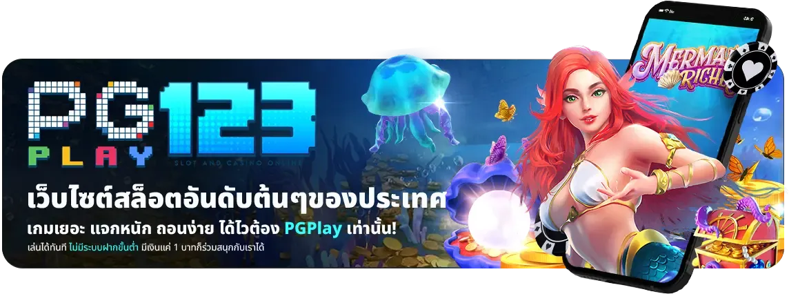 pgplay123